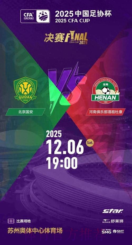 足协杯第三轮全面开战 ”黑马“和”U23“成为关键词 足协杯第三轮全面开战 ”黑马“和”U23“成为关键词